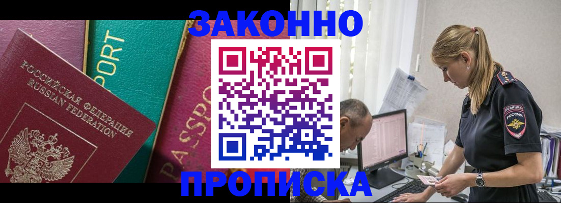 временная регистрация госуслуги в Южно-Сухокумске