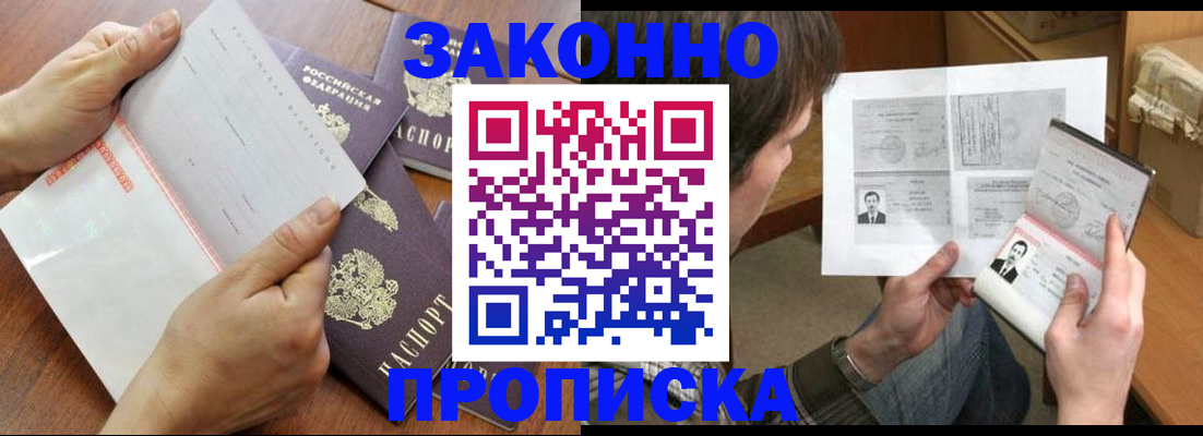 регистрация в Южно-Сухокумске