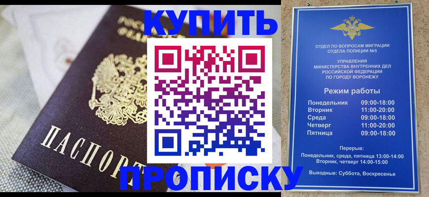 временная регистрация купить в Южно-Сухокумске